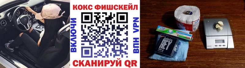 Кокаин Fish Scale Пыталово