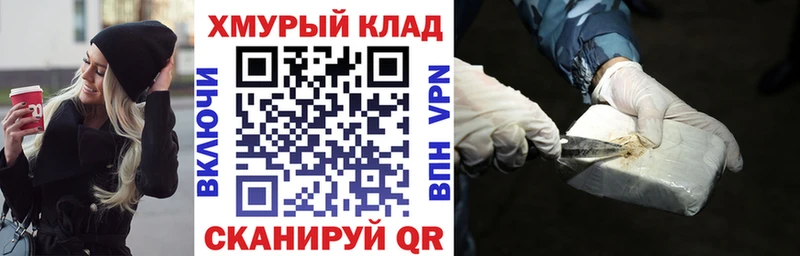 Героин хмурый  блэк спрут tor  Пыталово 