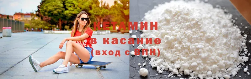 КЕТАМИН ketamine  Пыталово 