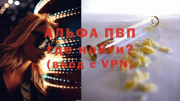 альфа пвп Пестово