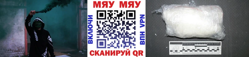 МЯУ-МЯУ 4 MMC Пыталово