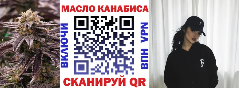 ТГК гашишное масло  гидра ссылка  Пыталово 